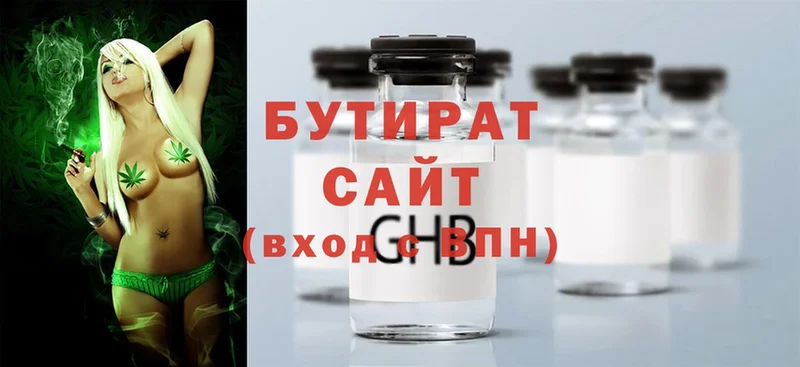 Бутират 99%  Электроугли 