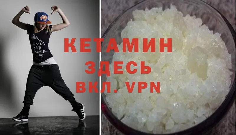 КЕТАМИН ketamine  наркота  Электроугли 